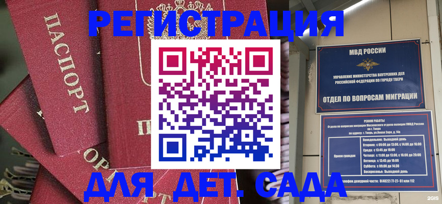 временная прописка в Тейково
